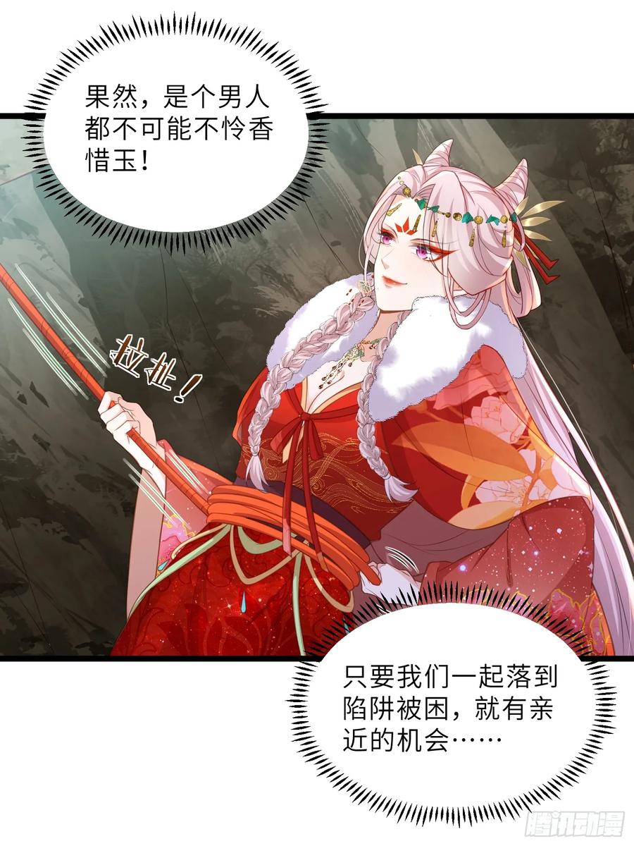 宦妃天下（太监王爷强娶我） 第377话 想勾引本座？ 第18页