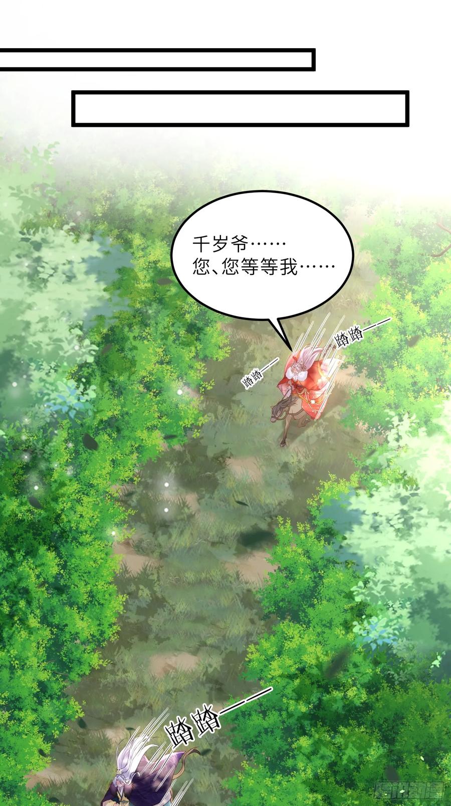 宦妃天下（太监王爷强娶我） 第377话 想勾引本座？ 第2页