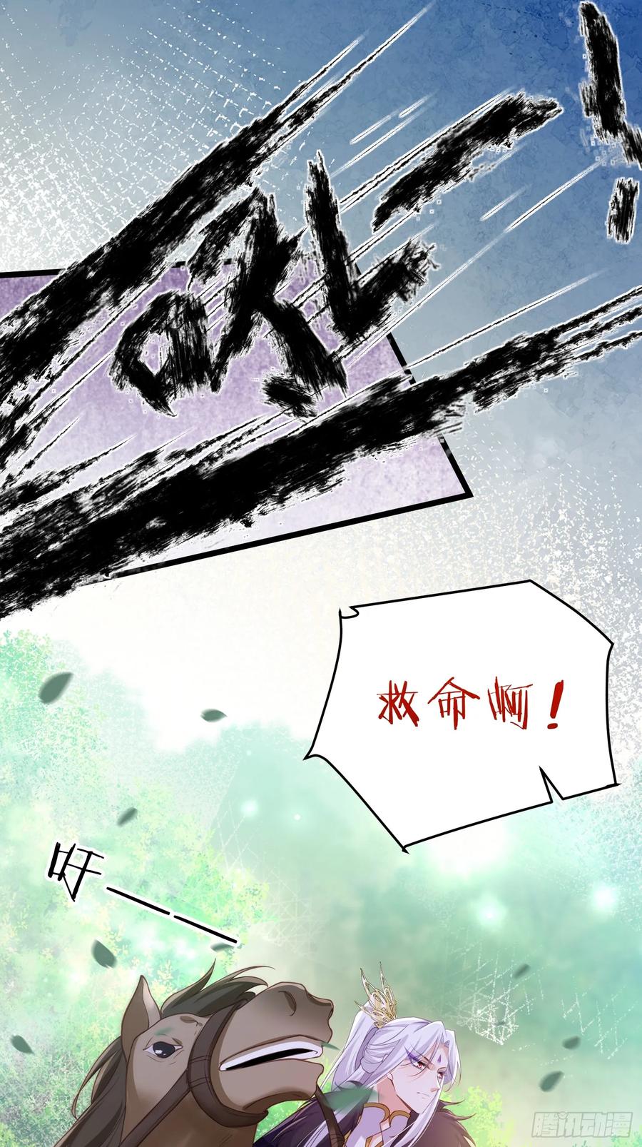 宦妃天下（太监王爷强娶我） 第377话 想勾引本座？ 第8页