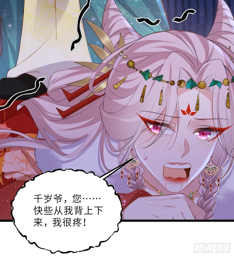 宦妃天下（太监王爷强娶我） 第377话 想勾引本座？ 第24页