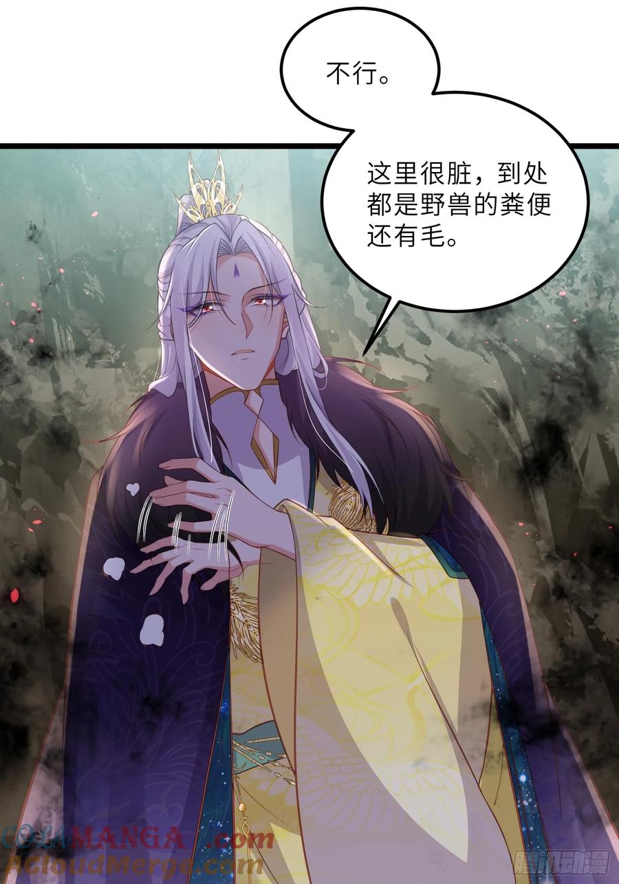 宦妃天下（太监王爷强娶我） 第377话 想勾引本座？ 第25页