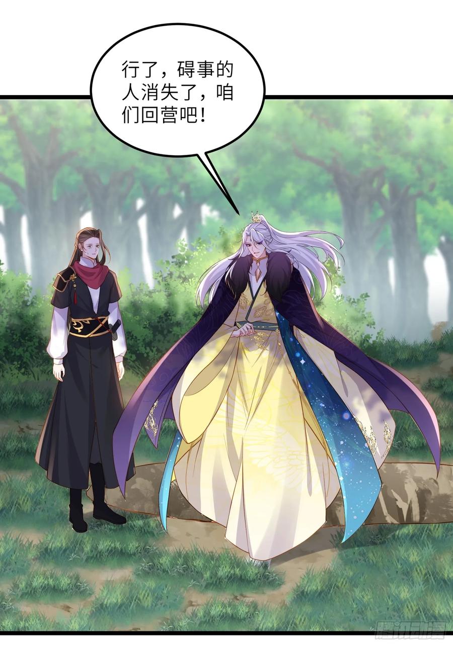 宦妃天下（太监王爷强娶我） 第377话 想勾引本座？ 第32页
