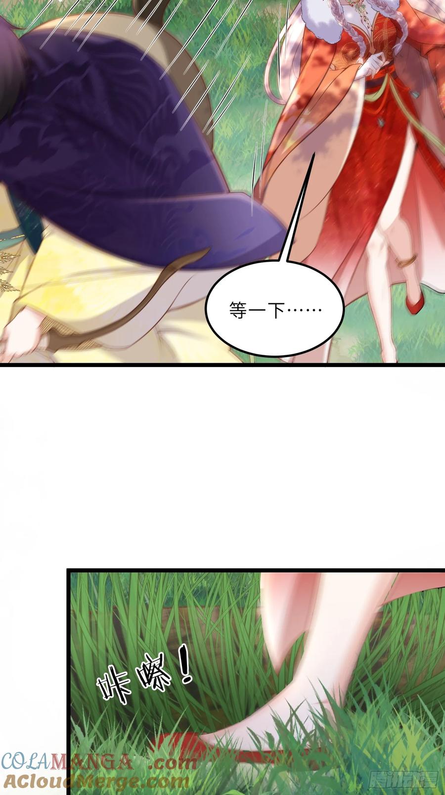 宦妃天下（太监王爷强娶我） 第377话 想勾引本座？ 第15页