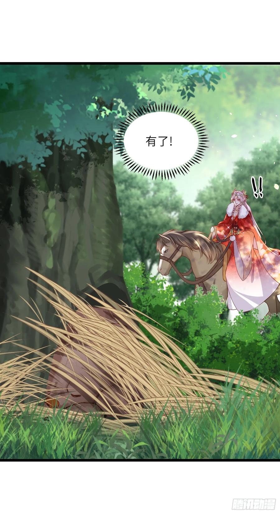 宦妃天下（太监王爷强娶我） 第377话 想勾引本座？ 第6页