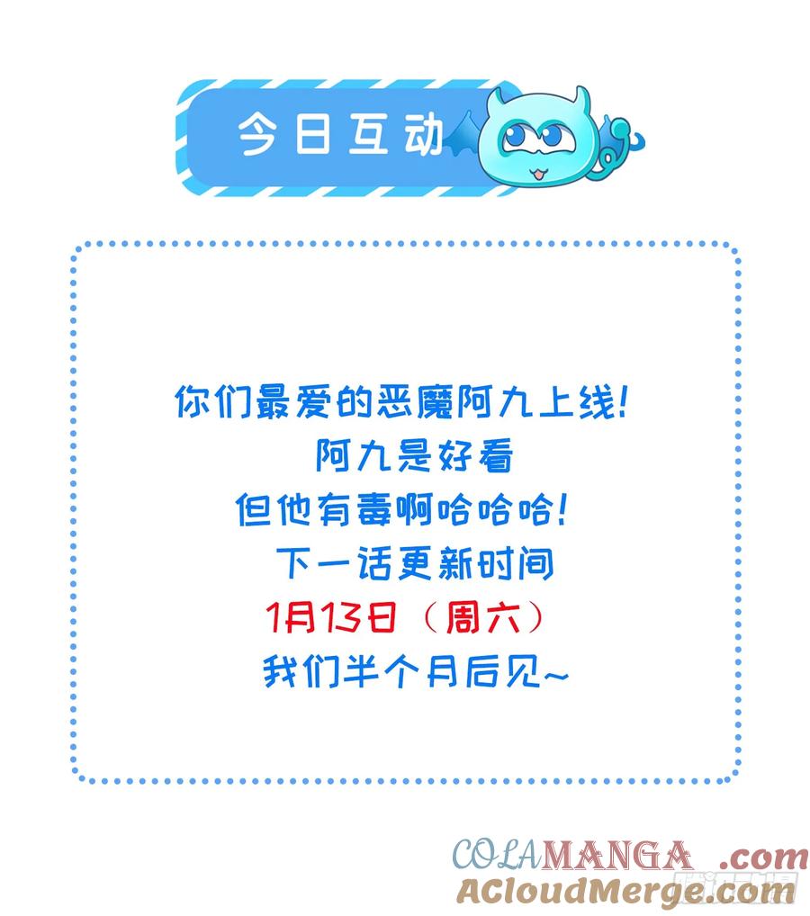 宦妃天下（太监王爷强娶我） 第377话 想勾引本座？ 第35页