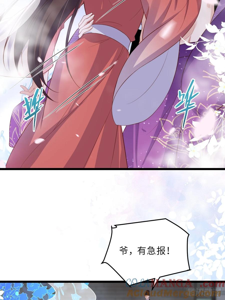 宦妃天下（太监王爷强娶我） 第378话 长公主的背叛 第17页