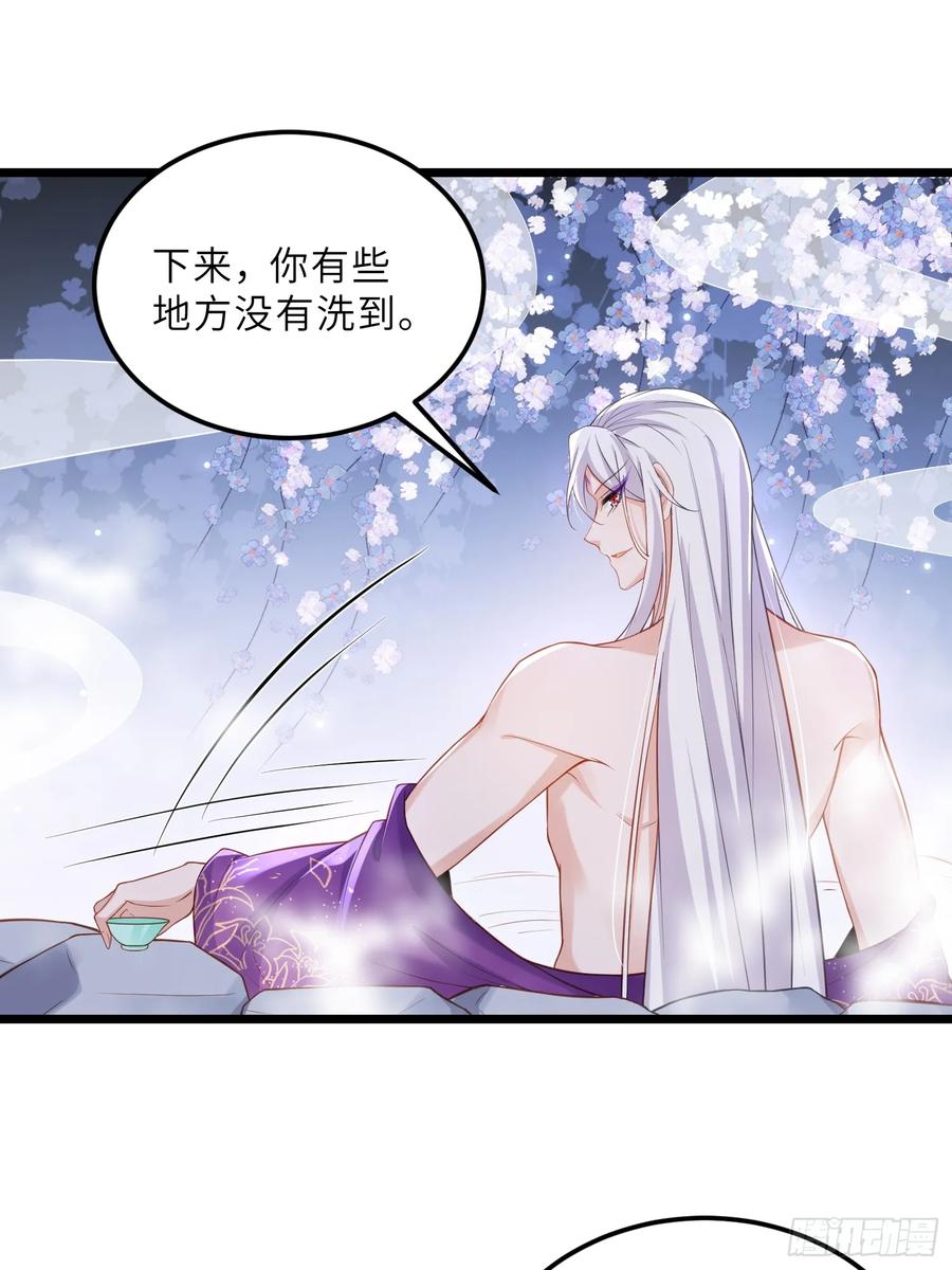 宦妃天下（太监王爷强娶我） 第378话 长公主的背叛 第14页