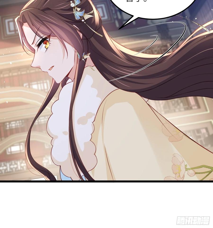宦妃天下（太监王爷强娶我） 第378话 长公主的背叛 第26页