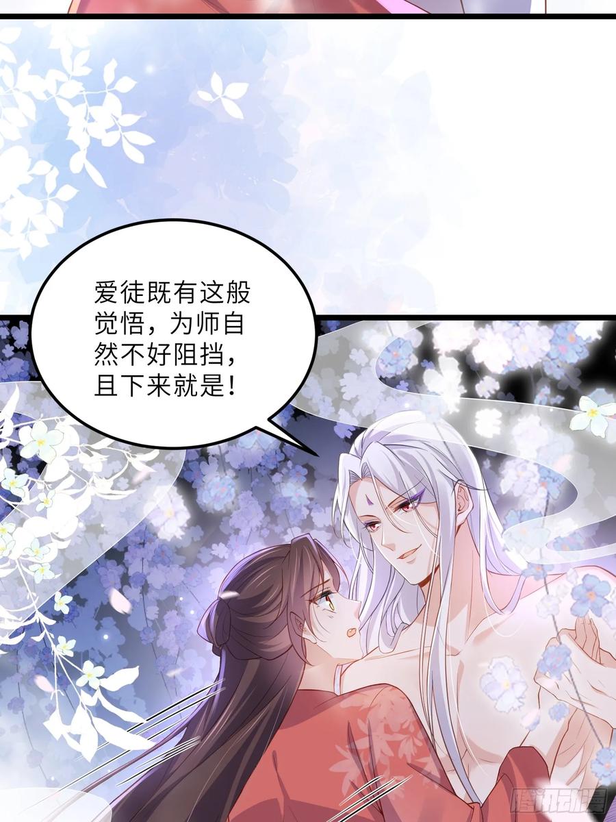 宦妃天下（太监王爷强娶我） 第378话 长公主的背叛 第16页