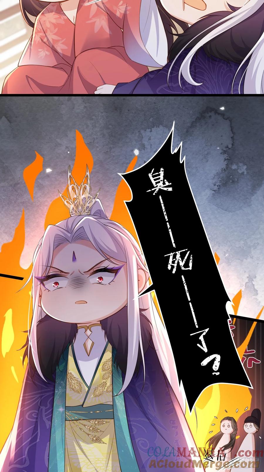 宦妃天下（太监王爷强娶我） 第378话 长公主的背叛 第5页