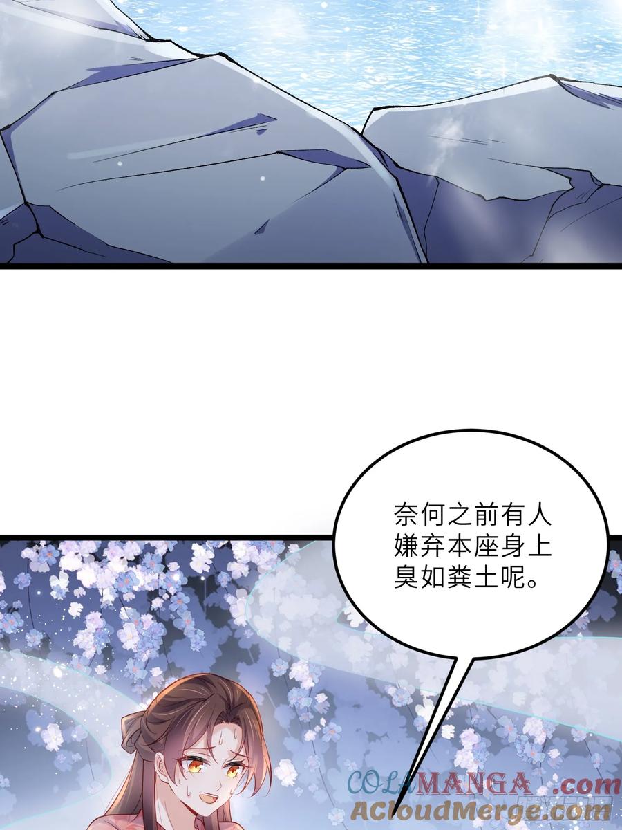 宦妃天下（太监王爷强娶我） 第378话 长公主的背叛 第9页