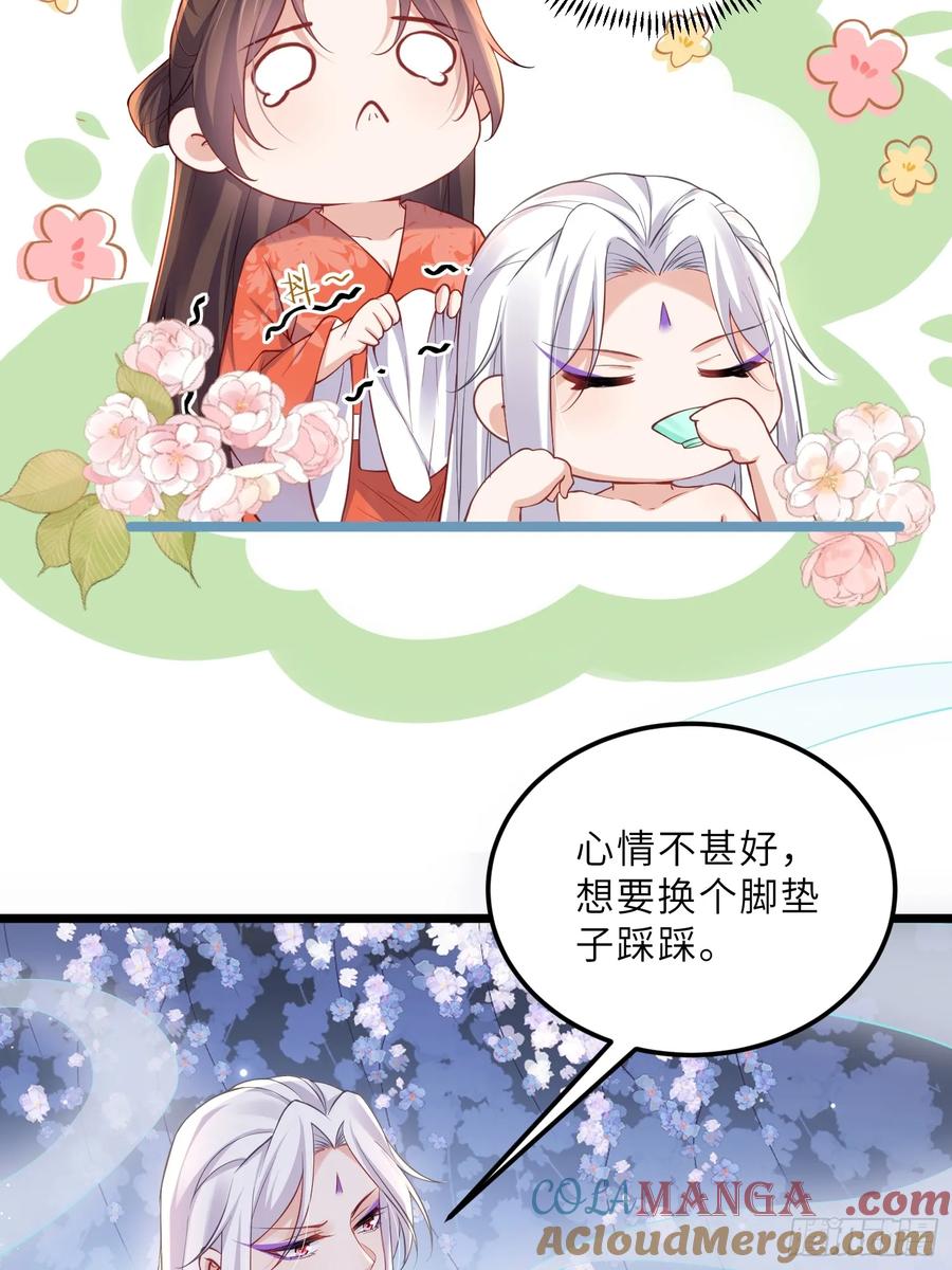 宦妃天下（太监王爷强娶我） 第378话 长公主的背叛 第11页