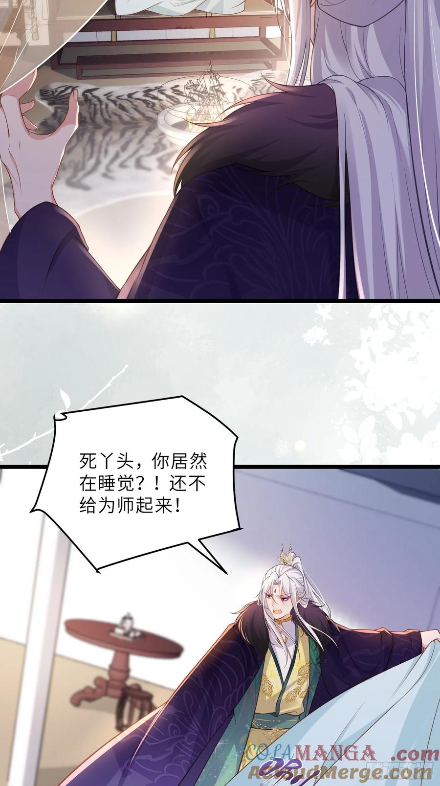 宦妃天下（太监王爷强娶我） 第378话 长公主的背叛 第3页