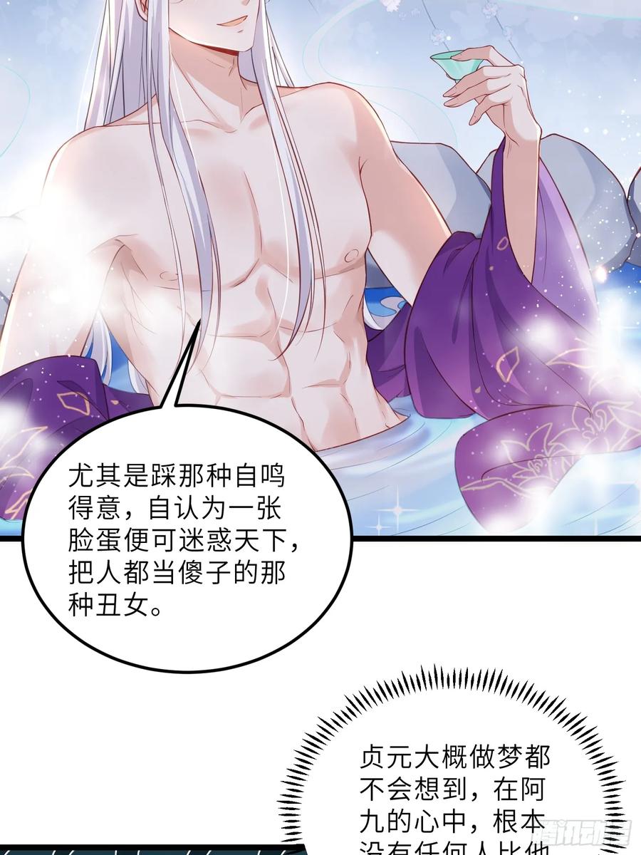 宦妃天下（太监王爷强娶我） 第378话 长公主的背叛 第12页