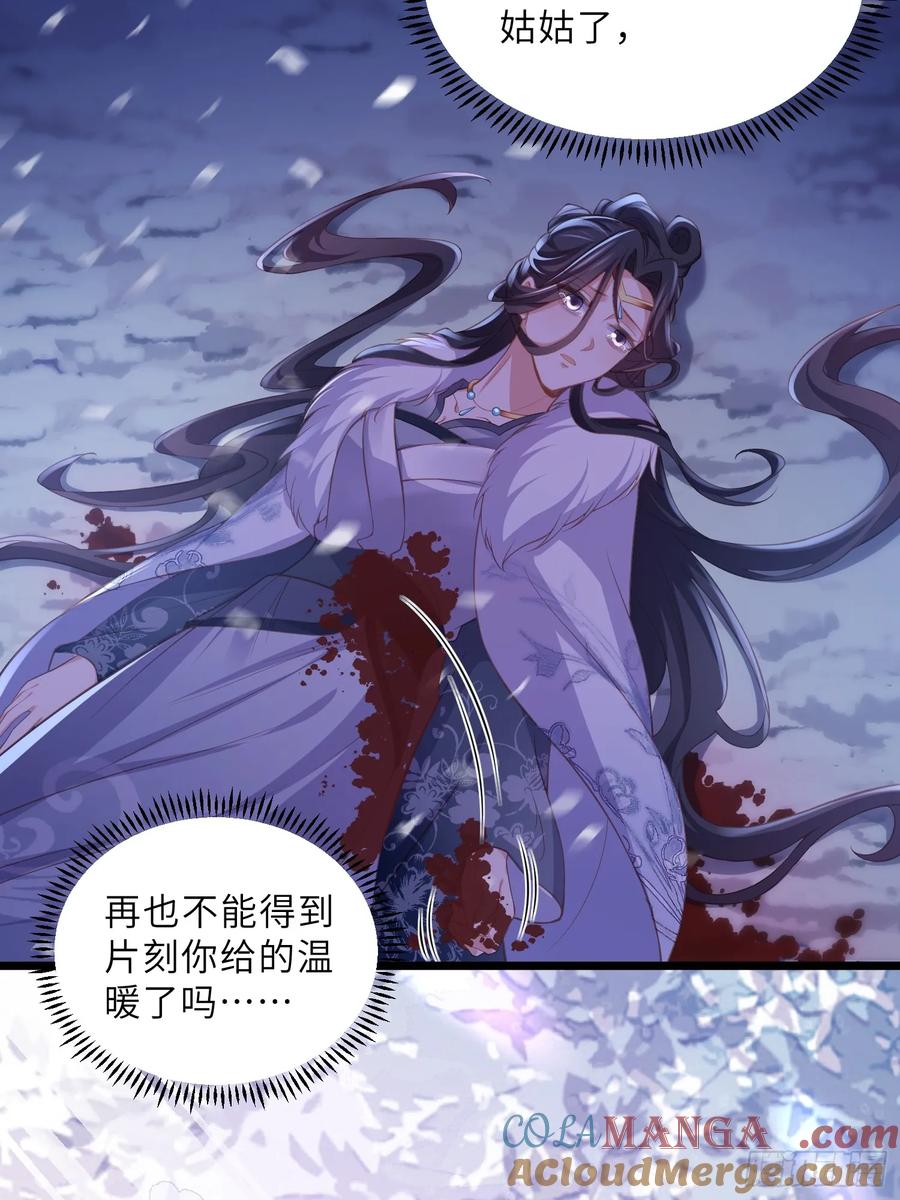 宦妃天下（太监王爷强娶我） 第379话 长公主之死 第23页