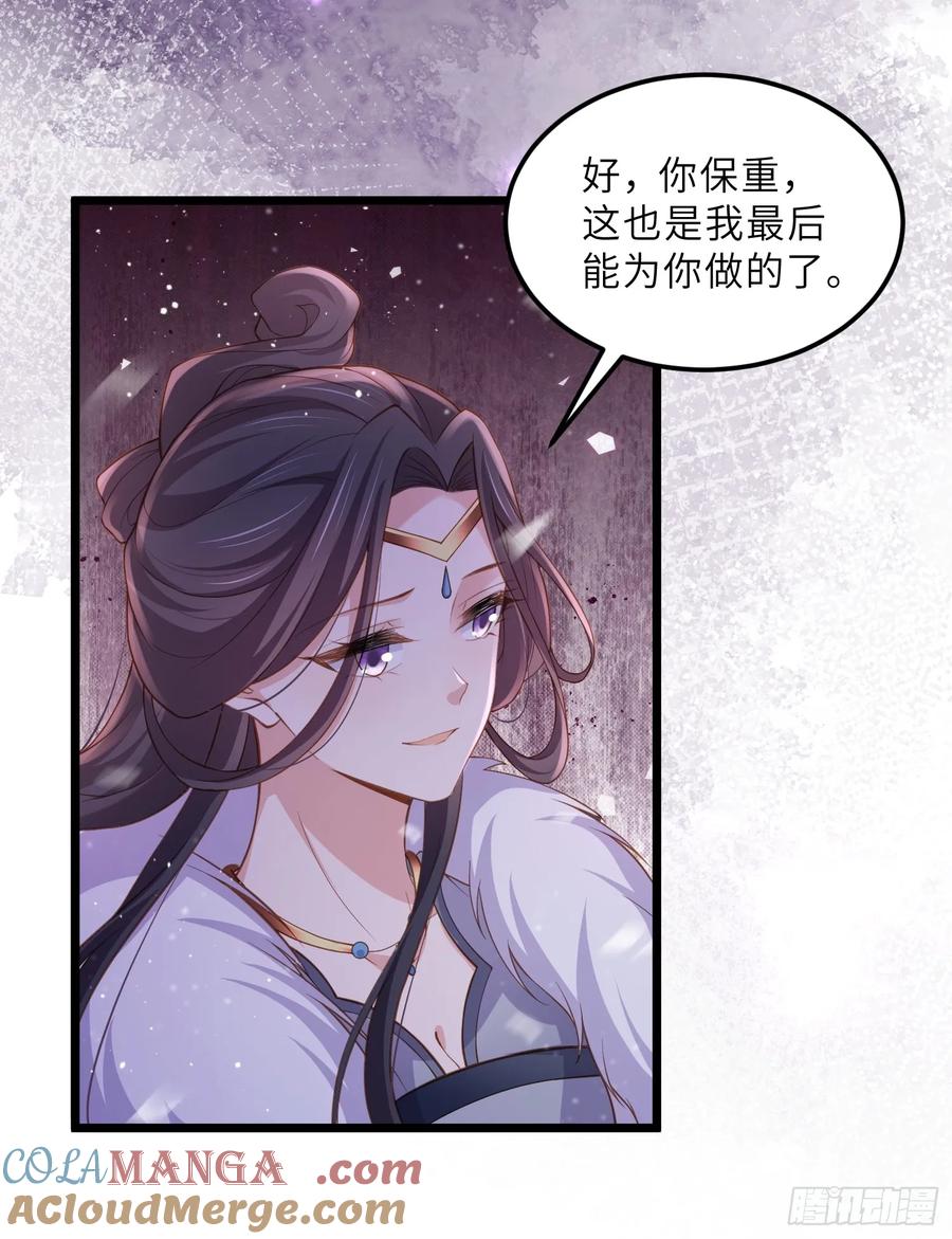 宦妃天下（太监王爷强娶我） 第379话 长公主之死 第7页