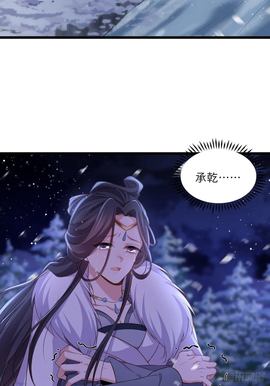 宦妃天下（太监王爷强娶我） 第379话 长公主之死 第10页