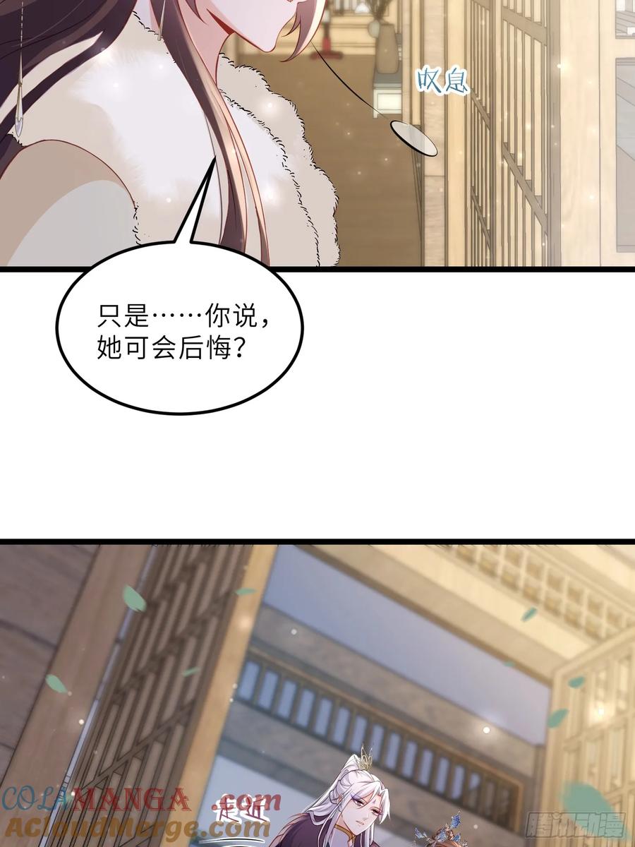 宦妃天下（太监王爷强娶我） 第379话 长公主之死 第29页