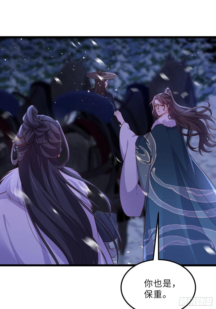 宦妃天下（太监王爷强娶我） 第379话 长公主之死 第8页