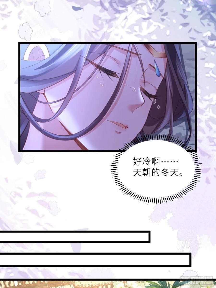 宦妃天下（太监王爷强娶我） 第379话 长公主之死 第24页