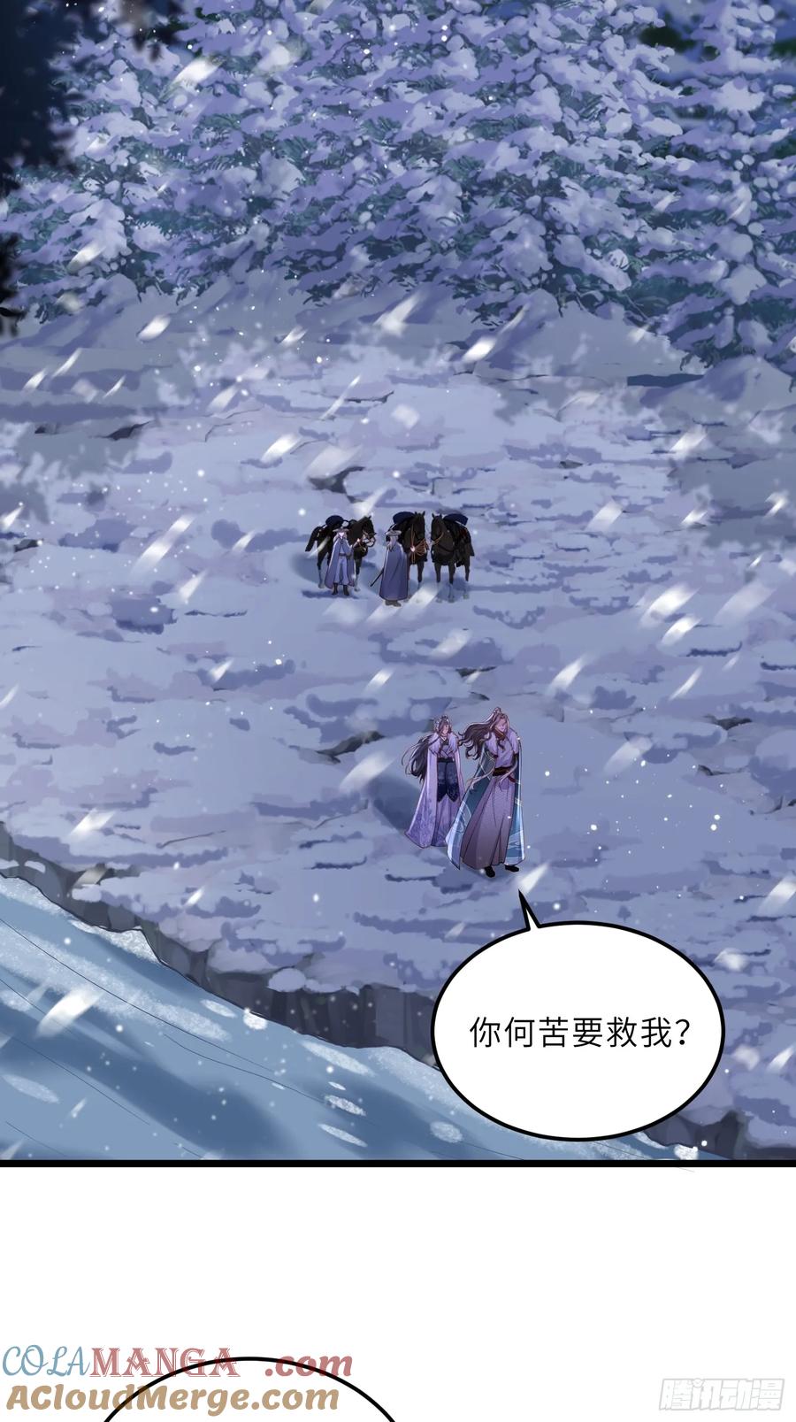 宦妃天下（太监王爷强娶我） 第379话 长公主之死 第3页