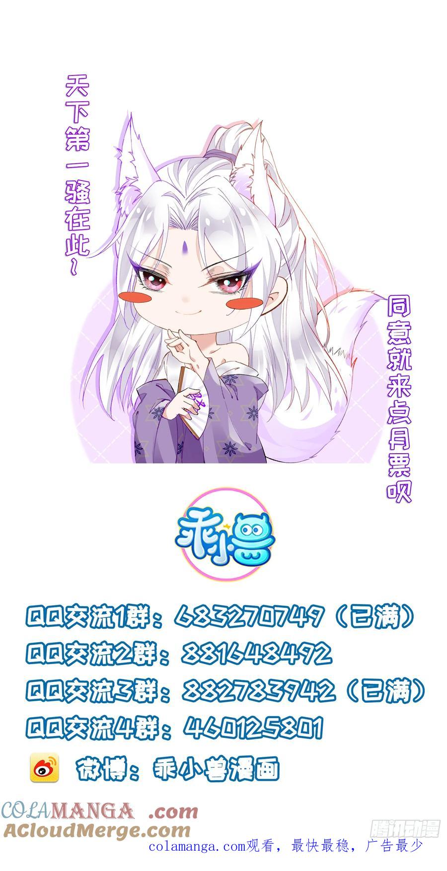 宦妃天下（太监王爷强娶我） 第379话 长公主之死 第39页