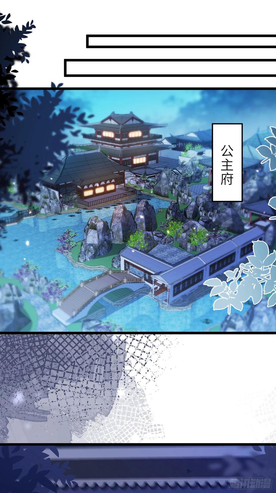 宦妃天下（太监王爷强娶我） 第379话 长公主之死 第34页