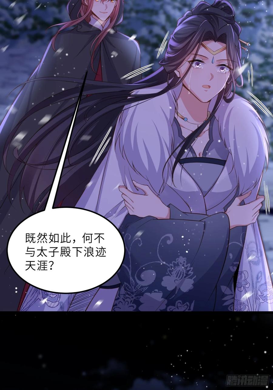 宦妃天下（太监王爷强娶我） 第379话 长公主之死 第12页