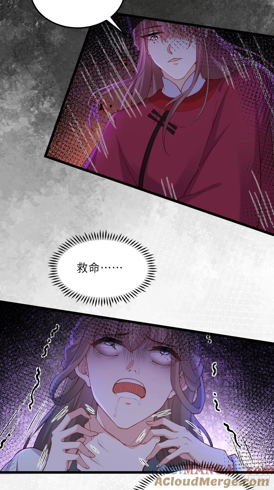 宦妃天下（太监王爷强娶我） 第380话 白珍和白起 第5页