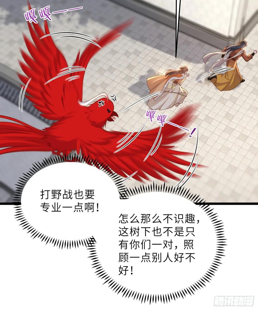 宦妃天下（太监王爷强娶我） 第380话 白珍和白起 第32页