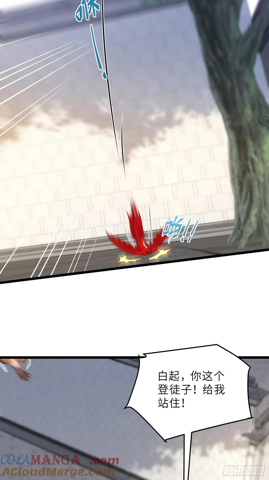宦妃天下（太监王爷强娶我） 第380话 白珍和白起 第31页