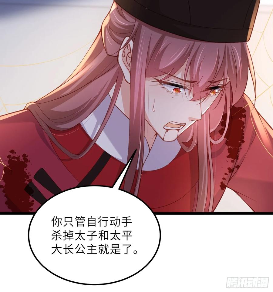宦妃天下（太监王爷强娶我） 第381话 芳官的爱 第19页