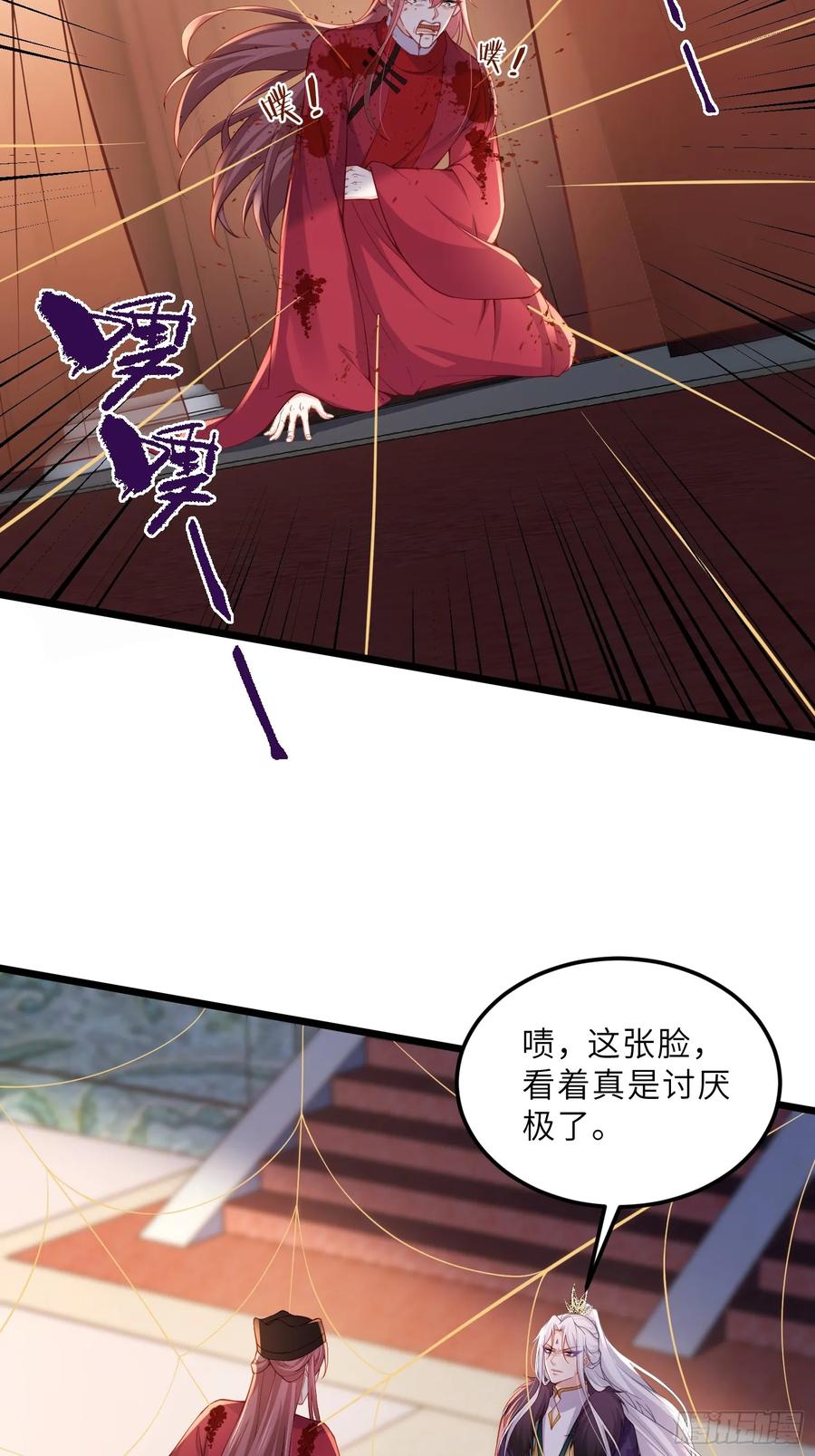 宦妃天下（太监王爷强娶我） 第381话 芳官的爱 第17页