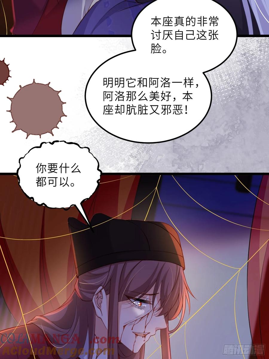 宦妃天下（太监王爷强娶我） 第381话 芳官的爱 第28页