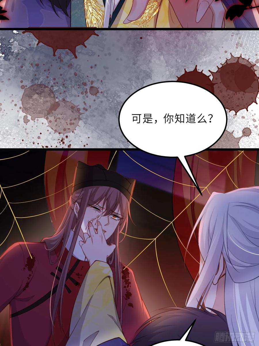 宦妃天下（太监王爷强娶我） 第381话 芳官的爱 第27页