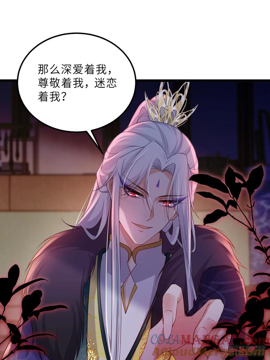 宦妃天下（太监王爷强娶我） 第381话 芳官的爱 第26页
