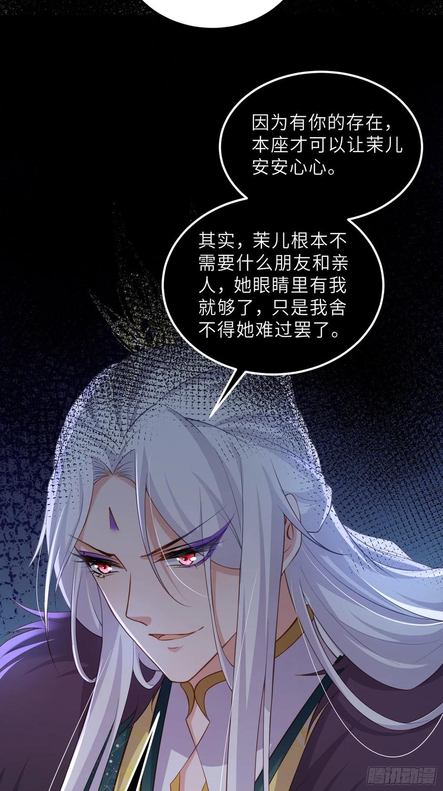 宦妃天下（太监王爷强娶我） 第381话 芳官的爱 第23页