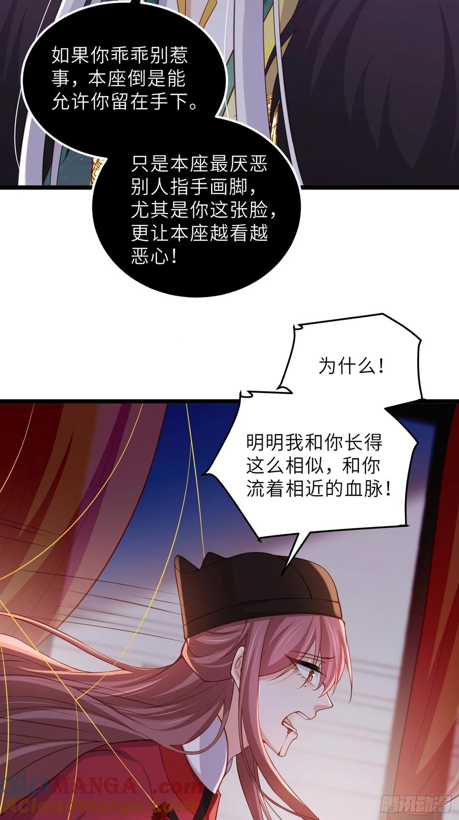 宦妃天下（太监王爷强娶我） 第381话 芳官的爱 第24页