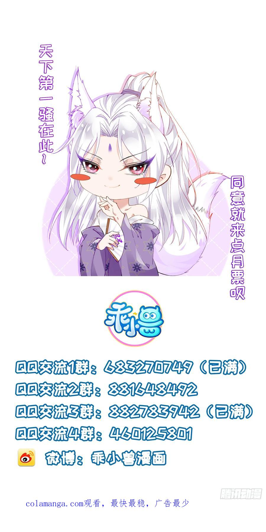 宦妃天下（太监王爷强娶我） 第381话 芳官的爱 第37页
