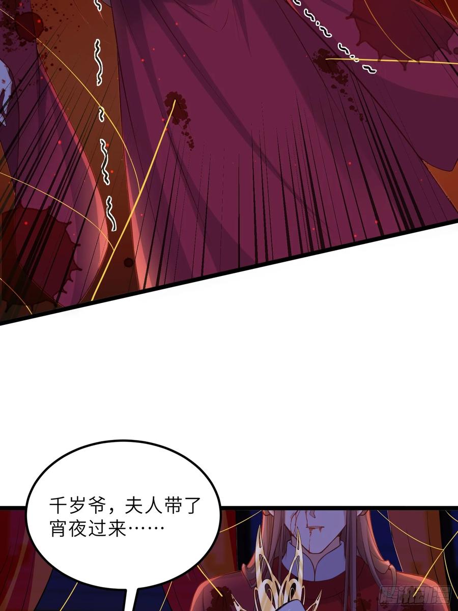 宦妃天下（太监王爷强娶我） 第381话 芳官的爱 第31页