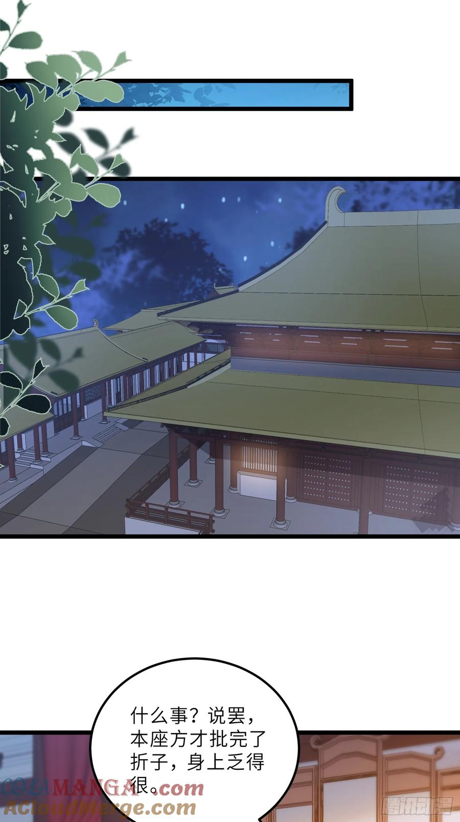 宦妃天下（太监王爷强娶我） 第381话 芳官的爱 第8页