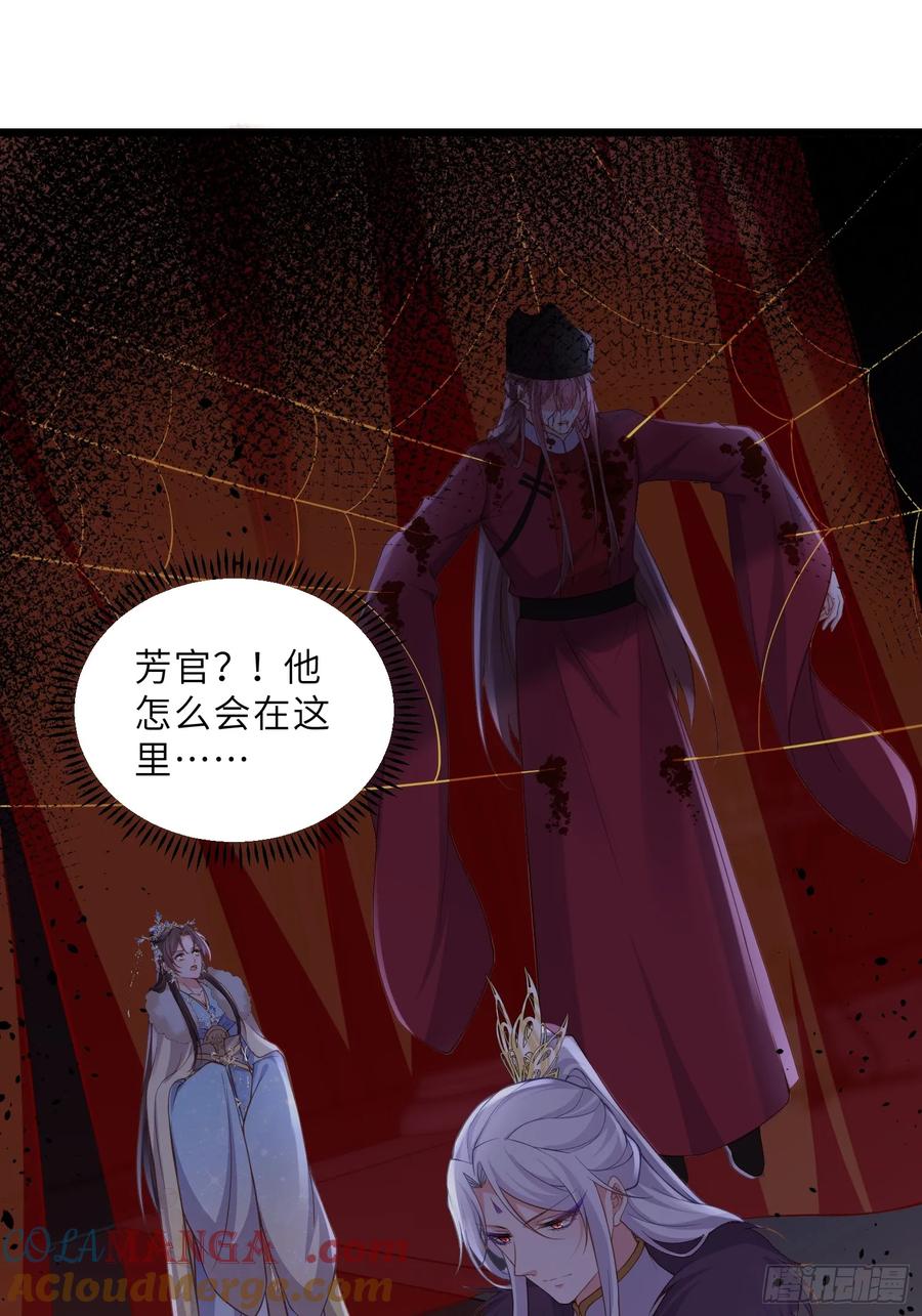 宦妃天下（太监王爷强娶我） 第382话 阿九入魔 第9页