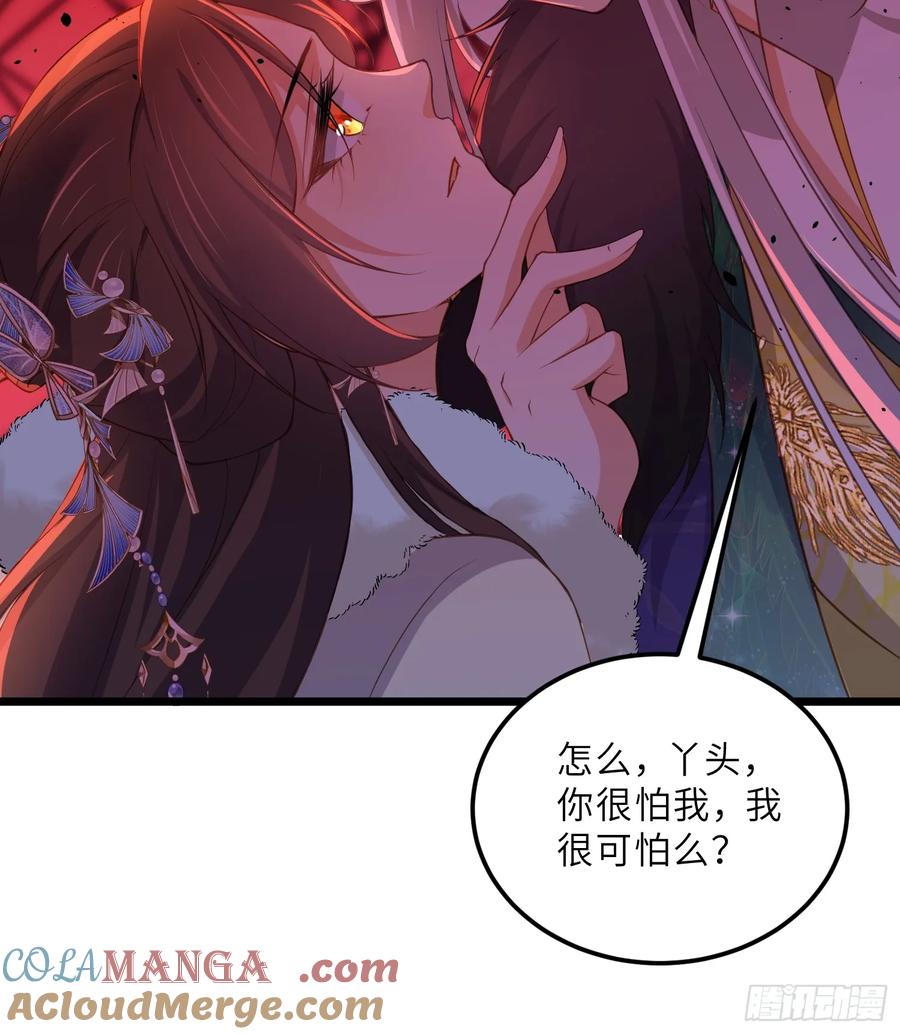 宦妃天下（太监王爷强娶我） 第382话 阿九入魔 第15页