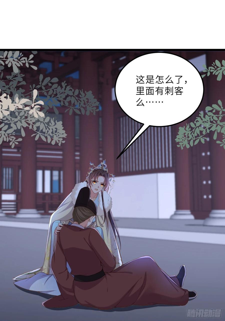 宦妃天下（太监王爷强娶我） 第382话 阿九入魔 第2页