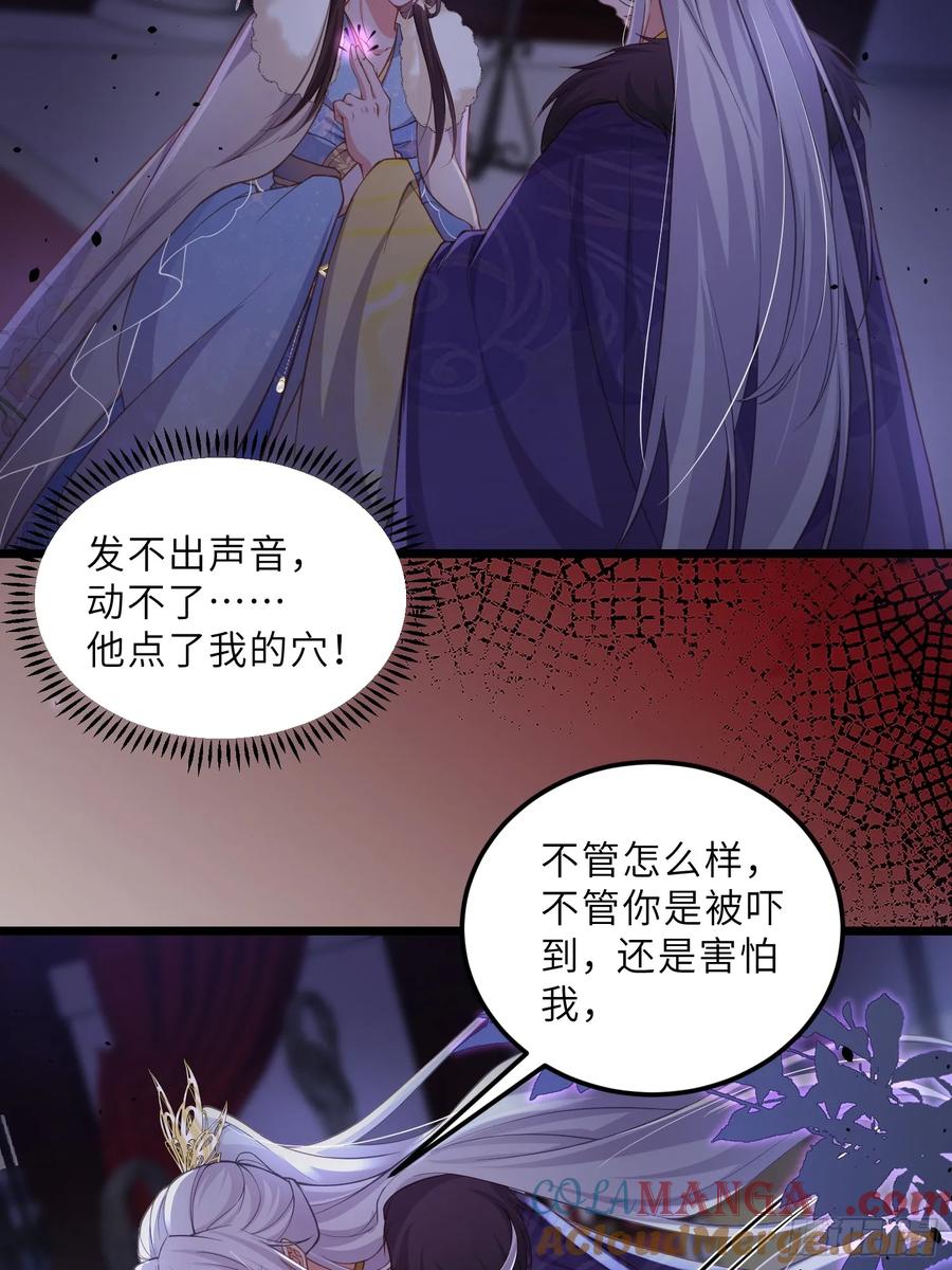 宦妃天下（太监王爷强娶我） 第382话 阿九入魔 第19页