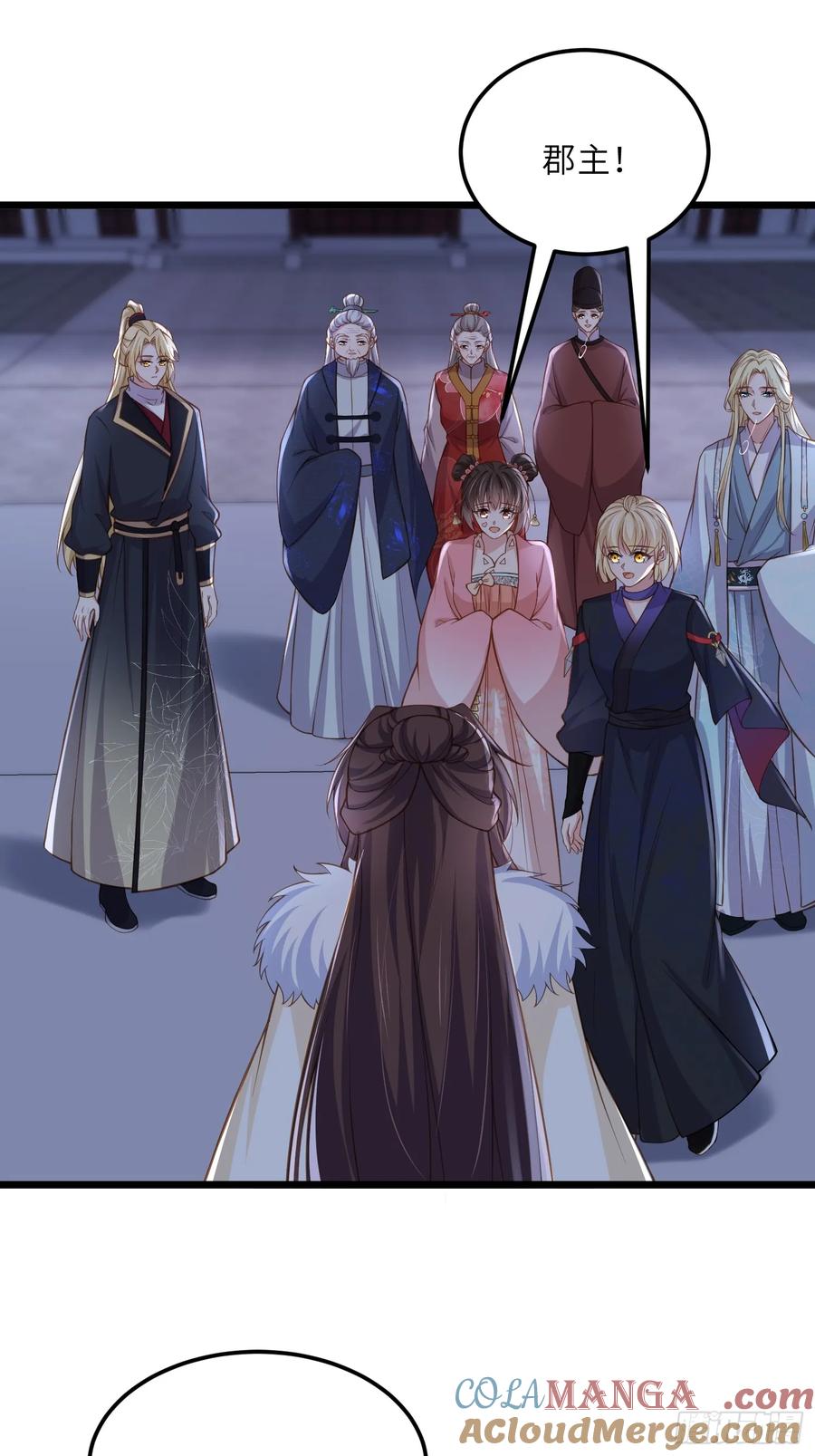 宦妃天下（太监王爷强娶我） 第382话 阿九入魔 第29页
