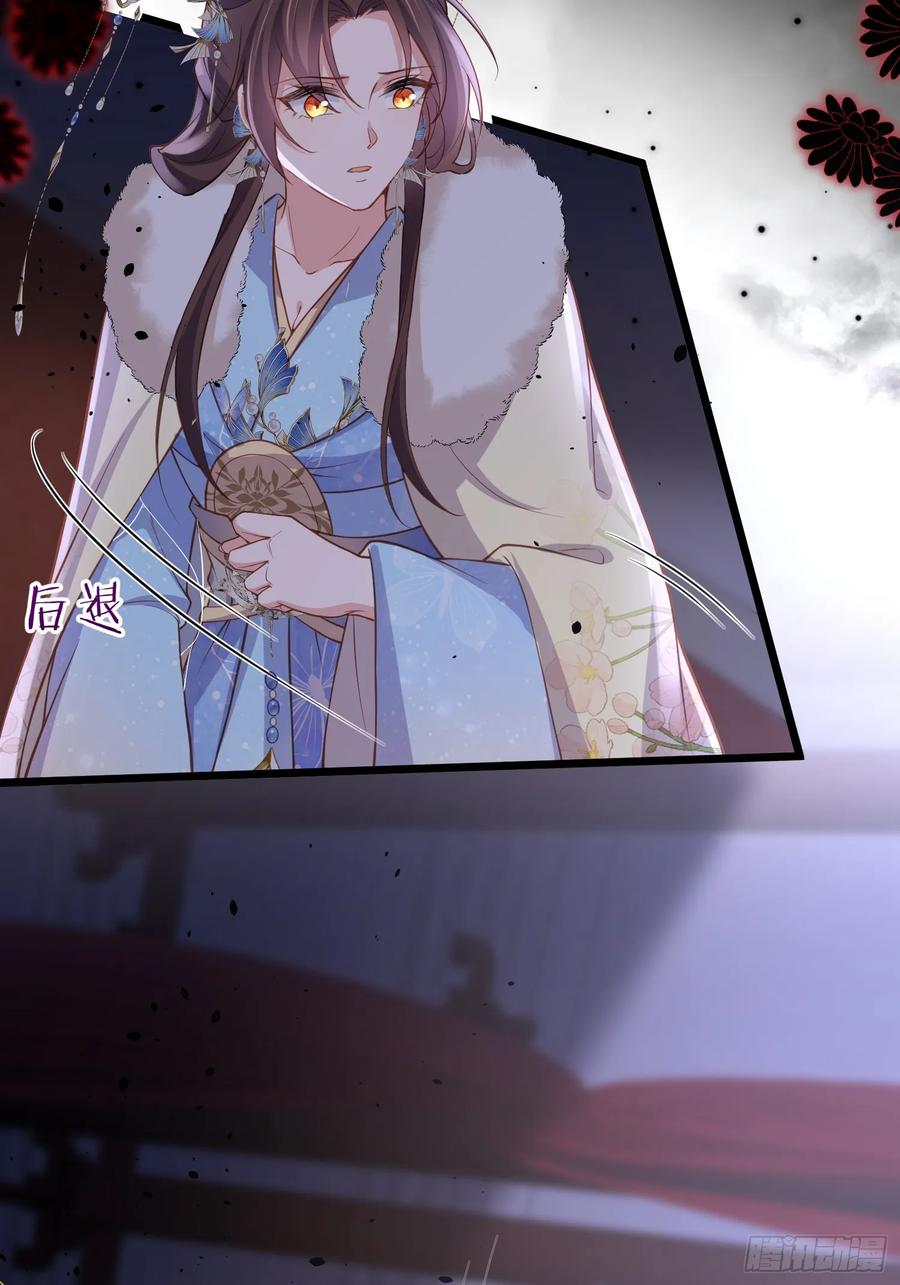 宦妃天下（太监王爷强娶我） 第382话 阿九入魔 第12页