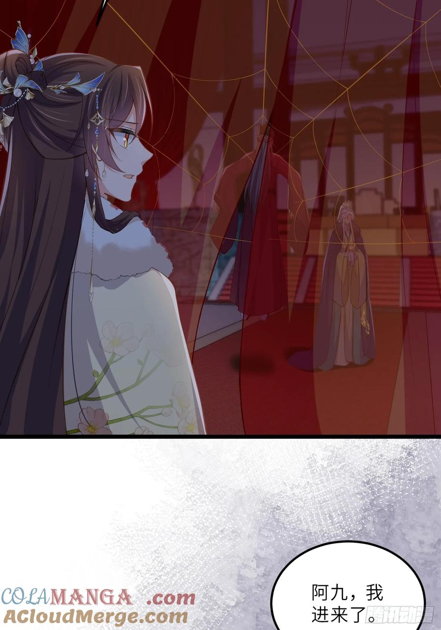 宦妃天下（太监王爷强娶我） 第382话 阿九入魔 第7页