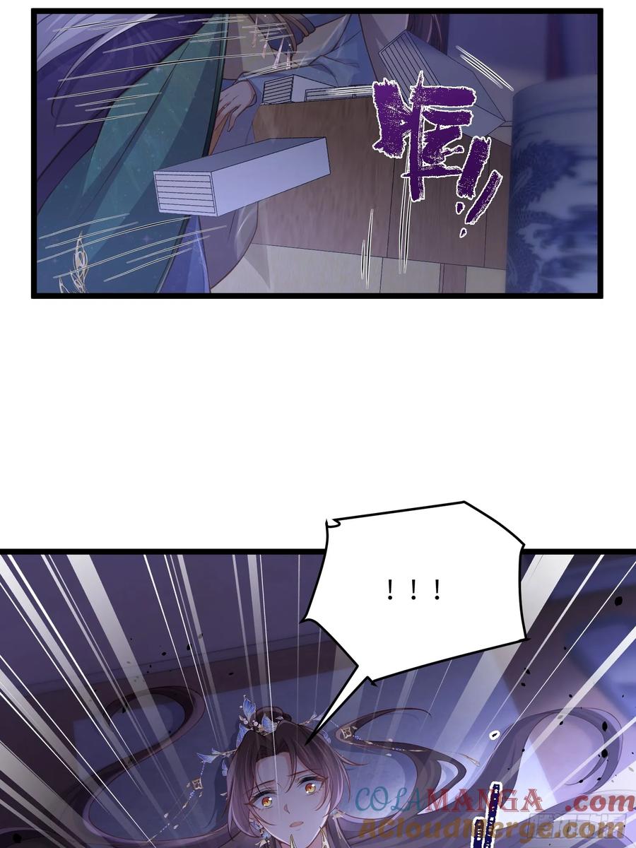 宦妃天下（太监王爷强娶我） 第382话 阿九入魔 第21页