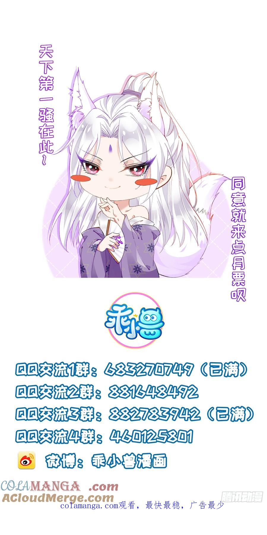 宦妃天下（太监王爷强娶我） 第384话 云生的告白 第29页